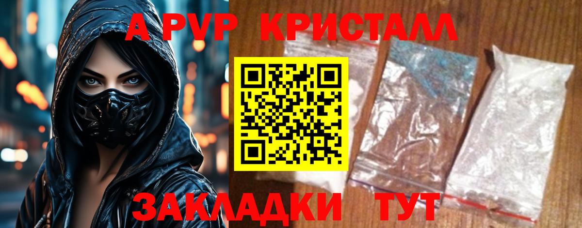 Alpha-PVP СК Ревда
