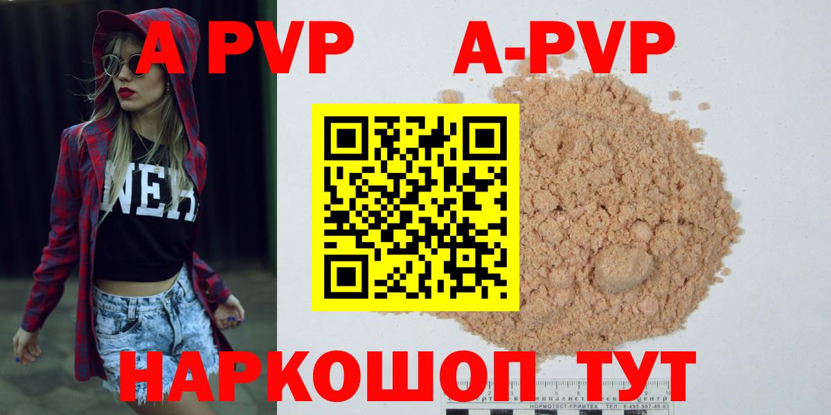 А ПВП VHQ  Вход с VPN  Ревда  А ПВП СК 