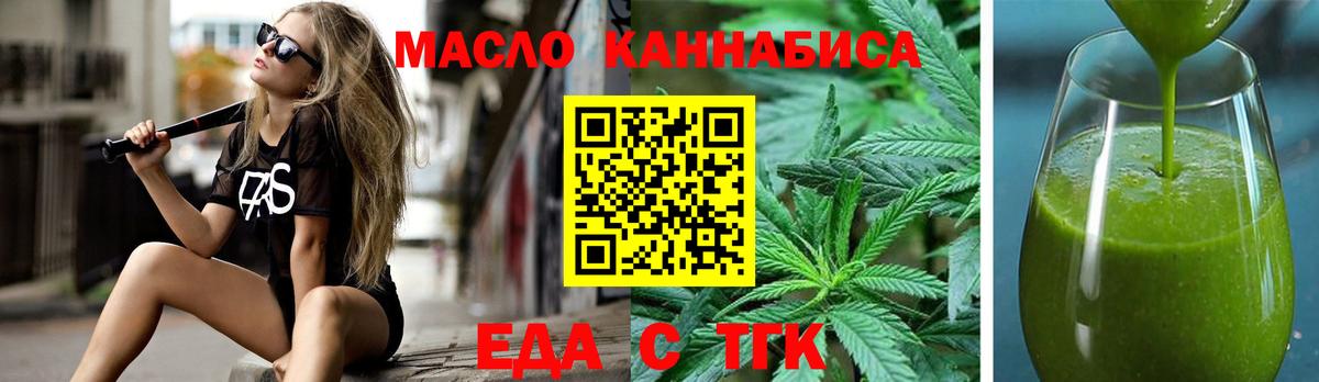 Ревда  Cannafood марихуана  Вход с VPN 