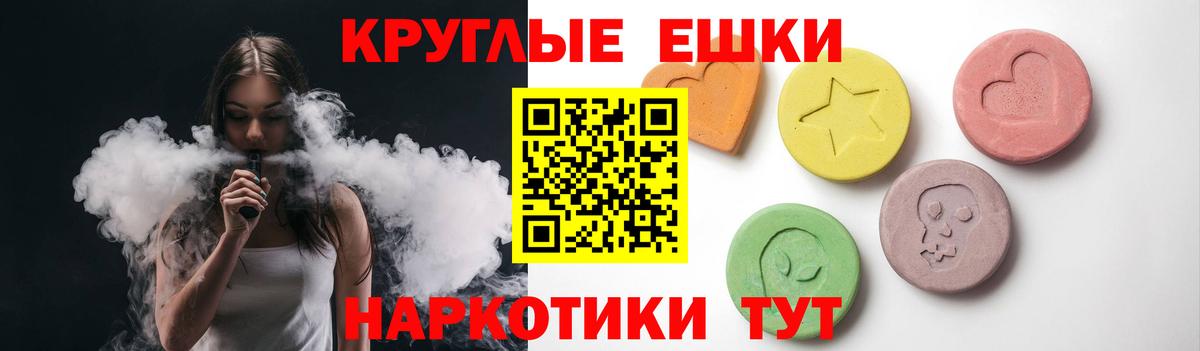 Экстази  Экстази mix  Вход с VPN  Ревда 