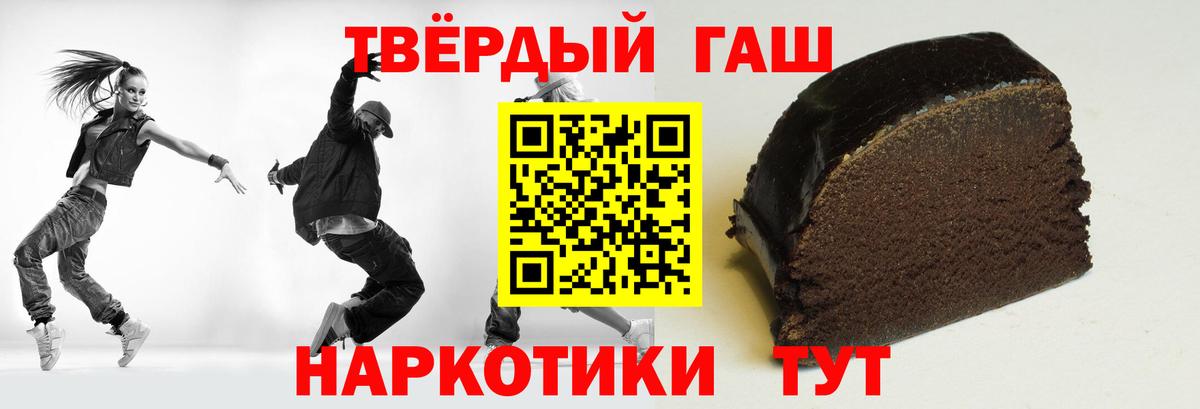Ревда  ГАШИШ  Вход с VPN  купить наркоту  Гашиш hashish 