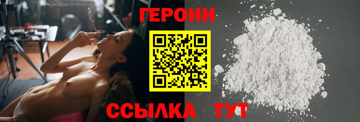 Ревда  Героин  Вход с VPN  ГЕРОИН герыч 