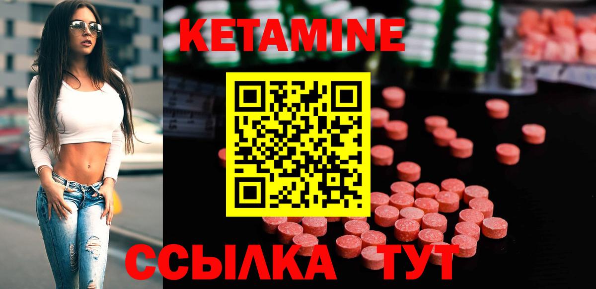 Кетамин VHQ  КЕТАМИН VHQ  Вход с VPN  Ревда 