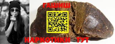 гашишное масло Северобайкальск
