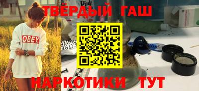 гашишное масло Северобайкальск