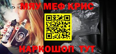 прущие крисы Севастополь