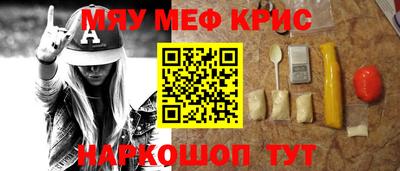 прущие крисы Севастополь