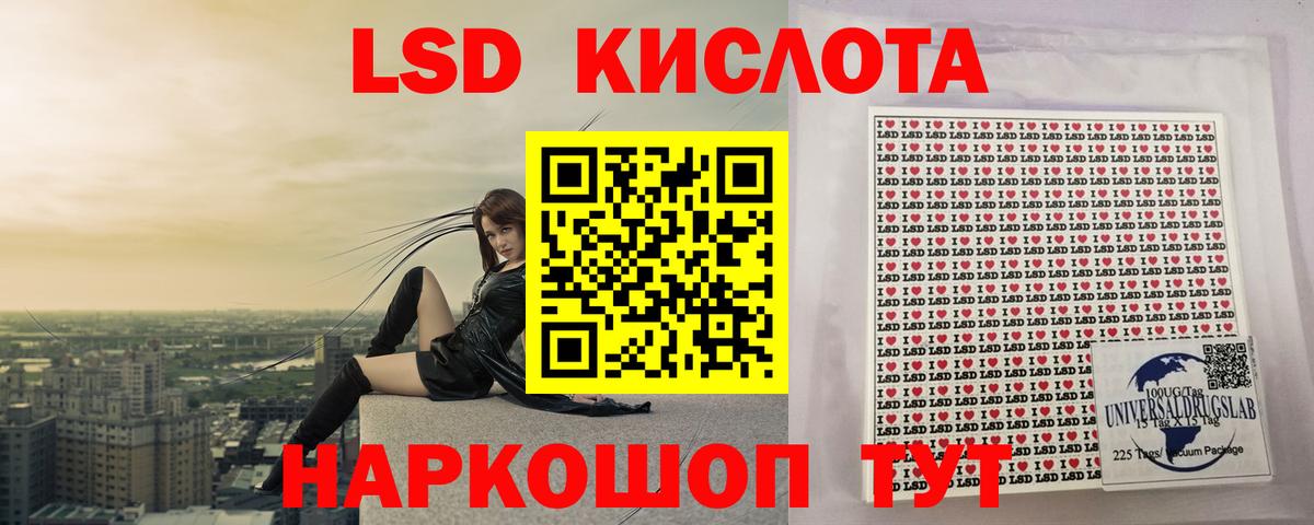 ЛСД экстази кислота Ревда