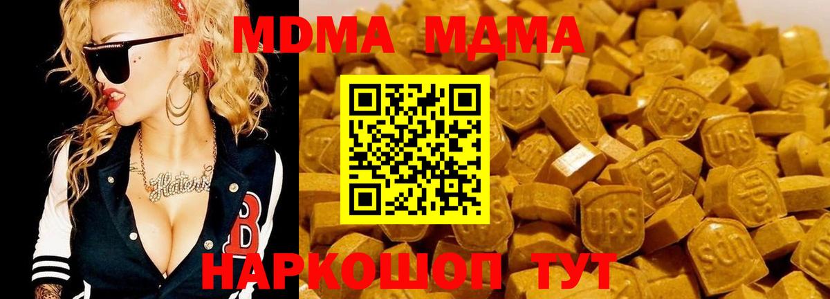 Ревда  MDMA  Вход с VPN  MDMA кристаллы  MDMA crystal 