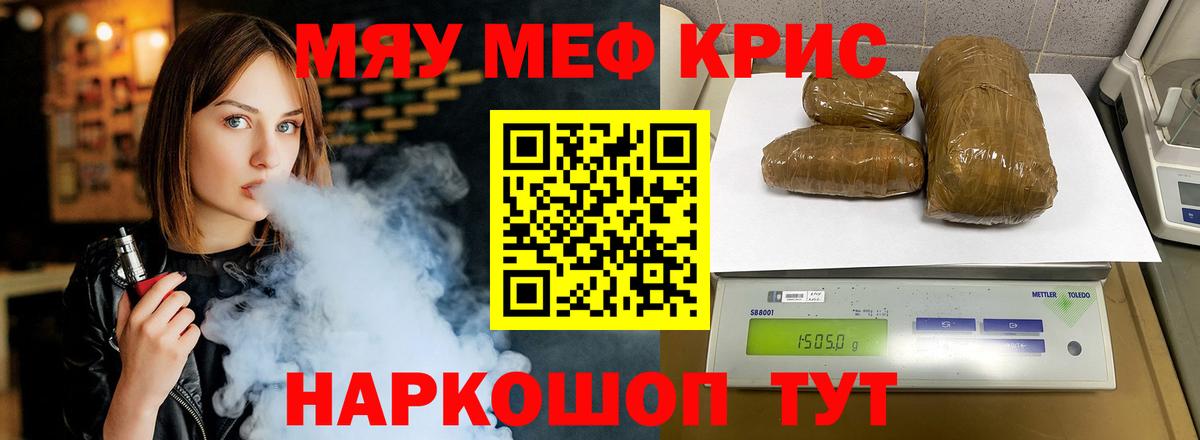 Меф кристаллы Ревда