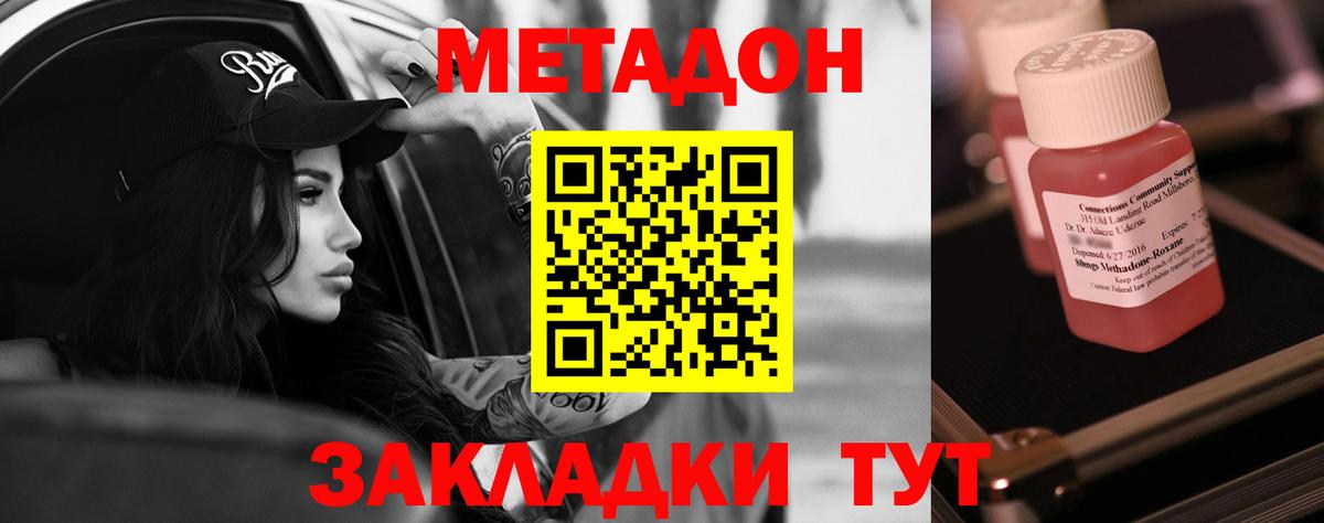 МЕТАДОН белоснежный  Метадон кристалл  Ревда  Вход с VPN 