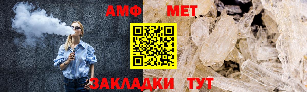 МЕТАМФЕТАМИН кристалл  МЕТАМФЕТАМИН кристалл  Первитин  Вход с VPN  Ревда 