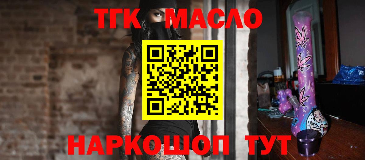 ТГК концентрат Ревда