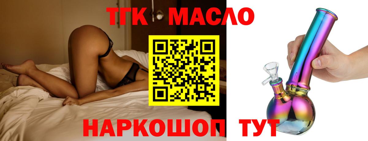 Ревда  Дистиллят ТГК Wax  Дистиллят ТГК жижа  Вход с VPN 